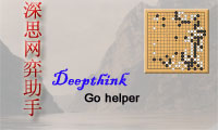 deepthink